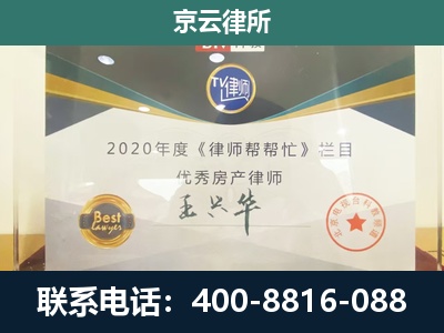 新城-养殖场征收律师