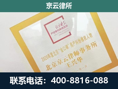 新城-畜禽养殖场拆迁维权律师
