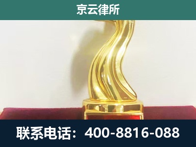 新城-养殖场关停拆迁律师