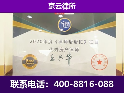 新城-养殖企业拆迁律师