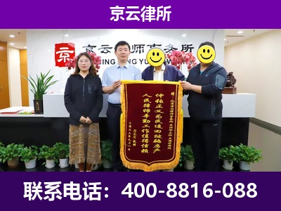 新城-企业征收律师