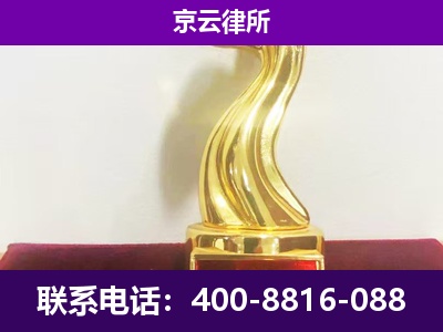 新城-企业拆迁律师