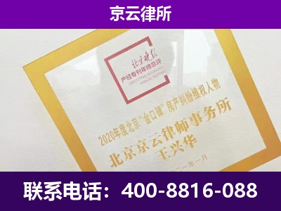 新城-专业拆迁律所